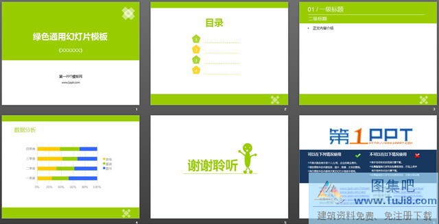 简单PPT模板,简洁PPT模板,简洁绿色纯色PowerPoint模板,简约PPT模板,纯色渐变PPT模板,简洁绿色纯色PowerPoint模板下载