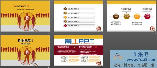 商务PPT模板,商务人士PPT模板,彩色PPT模板,红色PPT模板,黄色商务PowerPoint模板,黄色商务PowerPoint模板下载