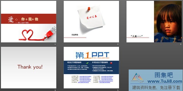 光晕PPT模板,园林PPT模板,心心PPT模板,爱心颜料PowerPoint模板,红色PPT模板,铁链PPT模板,静物PPT模板,爱心颜料PowerPoint模板下载