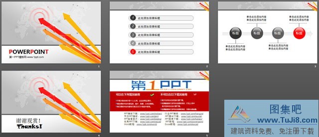 世界地图PPT模板,商务PPT模板,好看PPT模板,箭头PPT模板,精美PPT模板,精美箭头商务PPT模板,红色PPT模板,精美箭头商务PPT模板下载
