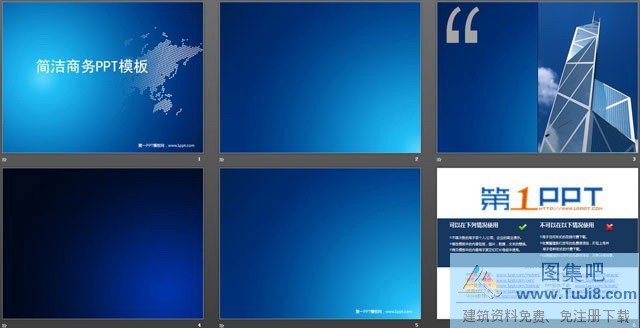 世界地图PPT模板,商务PPT模板,棕色PPT模板,简洁PPT模板,简洁蓝色商务PowerPoint模板,简约PPT模板,蓝色PPT模板,简洁蓝色商务PowerPoint模板免费下载