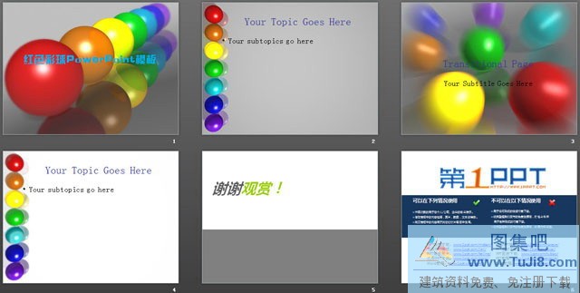彩色PPT模板,戏曲PPT模板,瓷器PPT模板,立体3d彩球PowerPoint模板,静物PPT模板,立体3d彩球PowerPoint模板免费下载