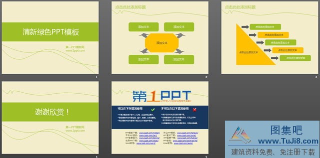 商务PPT模板,曲线PPT模板,淡雅PPT模板,清新淡雅的简洁商务PPT模板,简洁PPT模板,简约PPT模板,清新淡雅的简洁商务PPT模板下载