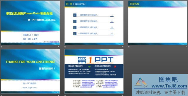 商务PPT模板,总结报告PPT模板,枫叶PPT模板,环保PPT模板,简洁PPT模板,简约PPT模板,简约蓝色商务汇报PowerPoint模板,简约蓝色商务汇报PowerPoint模板下载
