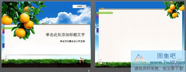建筑PPT模板,桔子背景的植物水果主题PPT模板,植物PPT模板,白云PPT模板,砂锅PPT模板,草地PPT模板,蓝天PPT模板,桔子背景的植物水果主题PPT模板下载