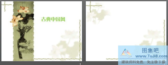 古典PPT模板,古典中国风PPT模板,淡雅PPT模板,古典中国风PPT模板下载