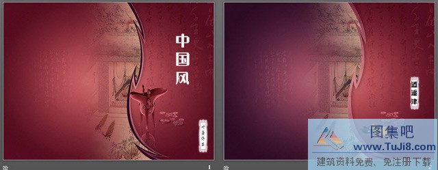 中国画PPT模板,古典PPT模板,国画PPT模板,渐变PPT模板,简洁PPT模板,红色PPT模板,酒文化中国风古典PPT模板,酒文化中国风古典PPT模板下载