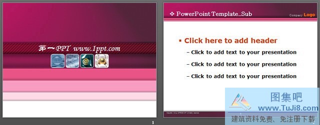 简单PPT模板,粉色PPT模板,粉色布纹经典PPT模板,粉色布纹经典PPT模板下载