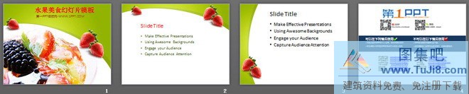 创意PPT模板,矢量PPT模板,砂锅PPT模板,草帽PPT模板,草莓沙拉背景的营养美食PPT模板,草莓沙拉背景的营养美食幻灯片模板下载