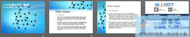 分子结构背景的化学PPT模板,商务PPT模板,圆形PPT模板,弧线PPT模板,房子PPT模板,蓝色PPT模板,分子结构背景的化学幻灯片模板