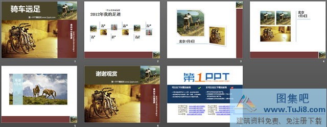 夜景PPT模板,箭头PPT模板,红色PPT模板,自行车PPT模板,螺旋PPT模板,骑行者旅行相册PowerPoint模板,骑行者旅行相册PowerPoint模板下载