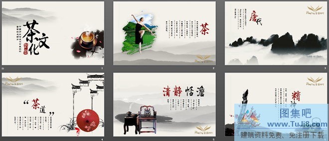 中国风背景的茶文化PowerPoint模板,创意PPT模板,国画PPT模板,水墨画PPT模板,淡雅PPT模板,草地PPT模板,触角PPT模板,中国风背景的茶文化PowerPoint模板下载