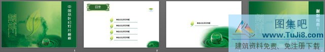 中国绿茶背景PowerPoint模板,创意PPT模板,彩色PPT模板,绿茶PPT模板,花草PPT模板,草地PPT模板,中国绿茶背景PowerPoint模板下载