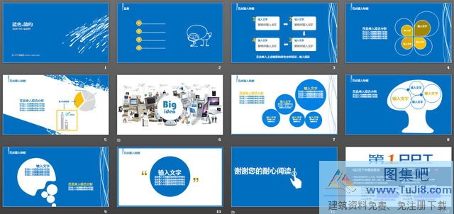 简洁PPT模板,简约PPT模板,蓝色PPT模板,蓝色简洁的科技PPT模板,课件PPT模板,蓝色简洁的科技幻灯片模板下载