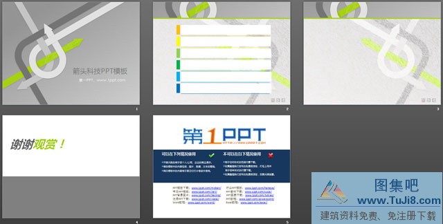 淡雅PPT模板,简洁PPT模板,简约PPT模板,箭头PPT模板,箭头科技PowerPoint模板,红色PPT模板,课件PPT模板,箭头科技PowerPoint模板免费下载