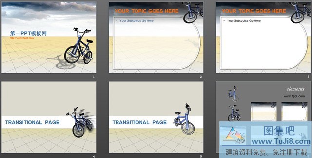箭头PPT模板,网页PPT模板,自行车PPT模板,自行车背景的PPT模板,自行车背景的幻灯片模板下载