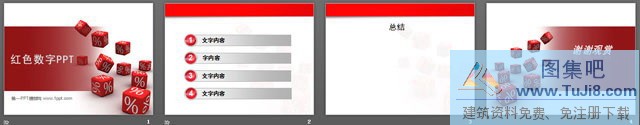 数学符号背景教育课件PPT模板,树心PPT模板,符号PPT模板,简约PPT模板,红色PPT模板,数学符号背景教育课件PPT模板下载