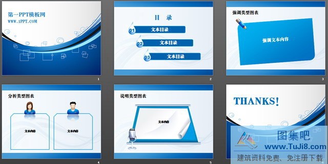 线条PPT模板,蓝色PPT模板,蓝色线条科技PPT模板,课件PPT模板,蓝色线条科技PPT模板下载