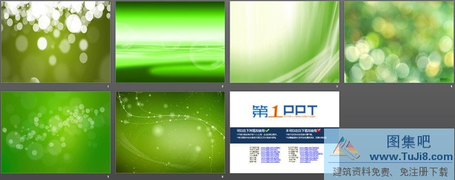 光斑PPT模板,光晕PPT模板,唯美背景图片,绿色光晕唯美PPT背景图片（一）,背景图片PPT模板,绿色光晕唯美PPT背景图片（一）