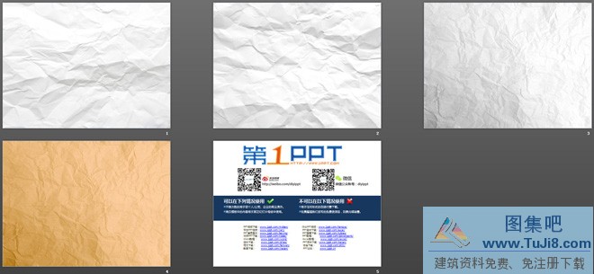 四张褶皱的纸张PPT背景图片,竹子PPT模板,背景图片PPT模板,静物背景图片,四张褶皱的纸张PPT背景图片