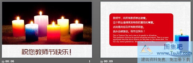 两张精美的蜡烛PPT背景图片,励志PPT模板,质感PPT模板,静物背景图片,两张精美的蜡烛幻灯片背景图片