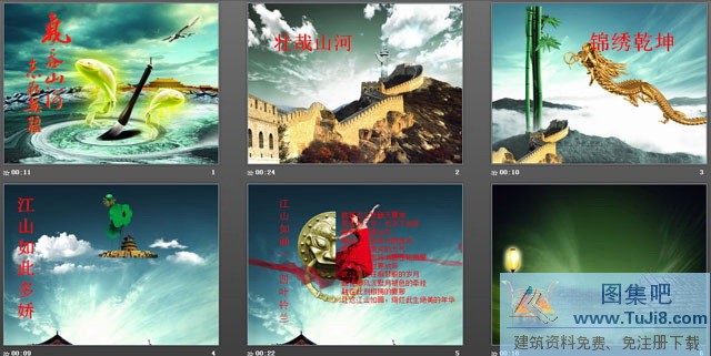 一组气壮山河的中国风PPT背景图片,中国风背景图片,动态PPT模板,大海PPT模板,毛笔PPT模板,草丛PPT模板,鲤鱼PPT模板,一组气壮山河的中国风PPT背景图片