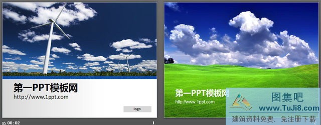 两张精美的自然风格PPT背景图片,精美PPT模板,自然背景图片,草地PPT模板,蓝天PPT模板,蓝色PPT模板,风车PPT模板,两张精美的自然风格PPT背景图片