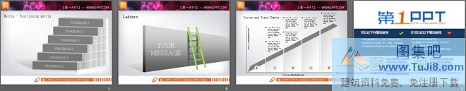 三张阶梯层级关系PPT图表打包,个性PPT模板,团结PPT模板,层级关系,触角PPT模板,三张阶梯层级关系PPT图表打包下载