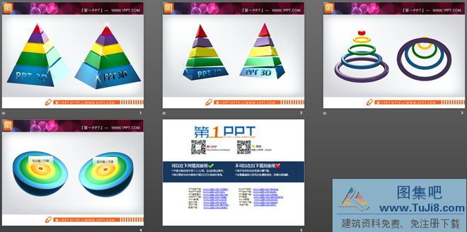 个性PPT模板,动态PPT模板,四张3D立体金字塔背景动态层级关系PPT图表素材,层级关系,触角PPT模板,金字塔PPT模板,四张3D立体金字塔背景动态层级关系幻灯片图表素材