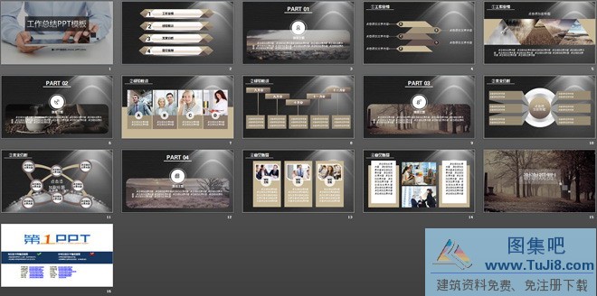 动物PPT模板,工作总结PPT,工作总结PPT模板,工作汇报PPT模板,红色PPT模板,藤蔓PPT模板,黑色木纹背景工作总结PPT模板,黑色木纹背景工作总结PPT模板
