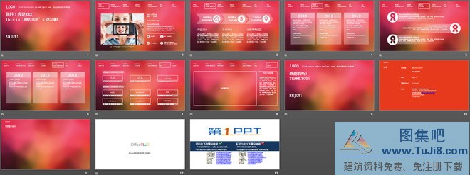 个人简介PPT模板,个人简历PPT,个人简历PPT模板,朦胧PPT模板,梅花PPT模板,红色PPT模板,红色朦胧IOS风格个人简历PPT模板,红色朦胧IOS风格个人简历PPT模板