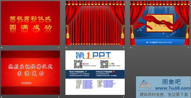 PPT动画下载,唯美PPT模板,四张精美的开幕式揭幕PowerPoint动画,大海PPT模板,好看PPT模板,精美PPT模板,红色PPT模板,四张精美的开幕式揭幕PowerPoint动画