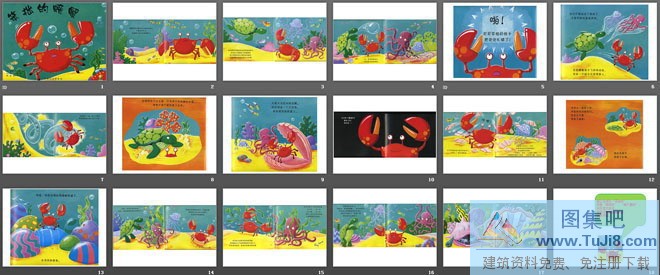 PPT模板,儿童绘本故事：笨拙的螃蟹PPT,绘本故事PPT,儿童绘本故事：笨拙的螃蟹PPT