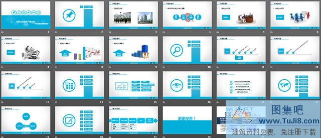产品介绍PPT,公司企业PPT模板,简单PPT模板,简洁PPT模板,简约PPT模板,蓝色PPT模板,软件开发流程PowerPoint,软件开发流程PowerPoint下载
