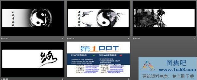 PPT动画下载,中国画PPT模板,中国风太极ppt动画,团结PPT模板,国画PPT模板,水墨画PPT模板,环保PPT模板,中国风太极ppt动画下载
