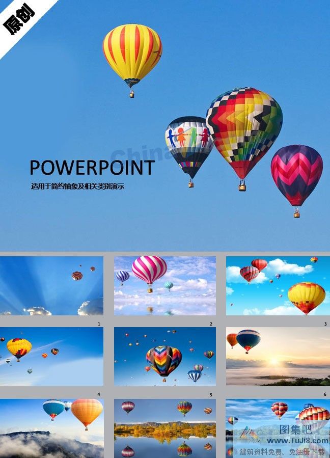 PPT模板免费下载,ppt背景图片免费下载,天空PPT模板,气球PPT模板,蓝色PPT模板,飞机PPT模板,热气球放飞梦想ppt背景图片
