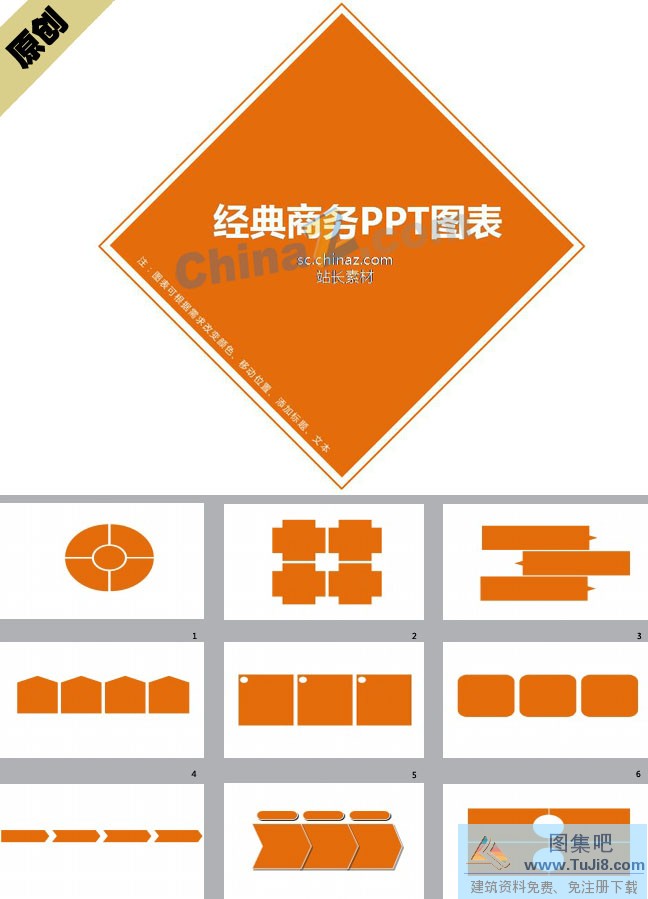 ppt图表免费下载,PPT模板免费下载,商务PPT模板,彩色PPT模板,白领PPT模板,简单PPT模板,橙色经典商务ppt图表下载