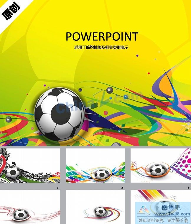 PPT模板,PPT模板免费下载,免费下载,体育足球ppt模板下载