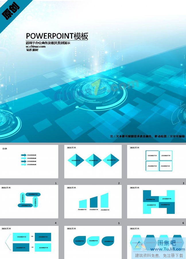 PPT模板,PPT模板免费下载,免费下载,扁平化视觉感工作汇报ppt模板