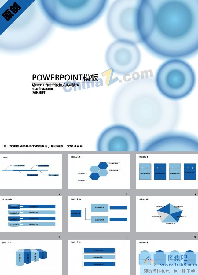 PPT模板,PPT模板免费下载,免费下载,新年工作计划ppt模板下载