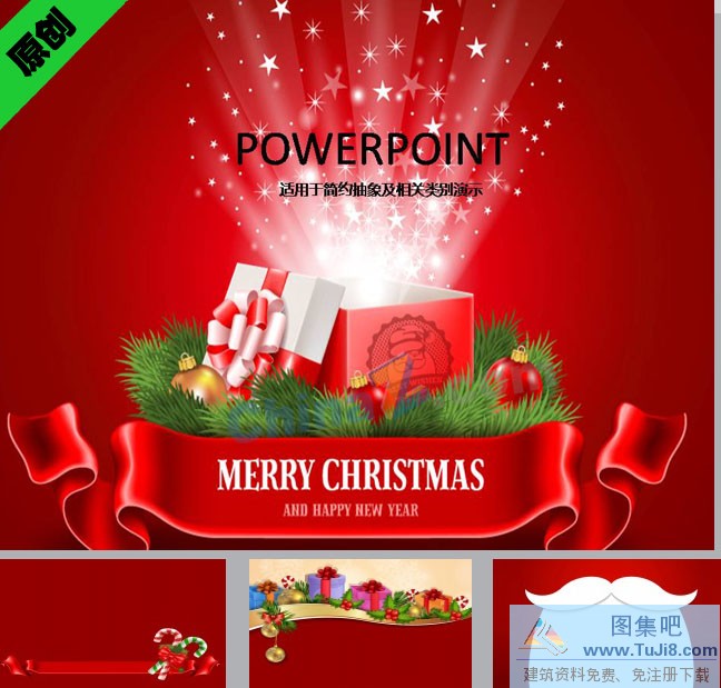 PPT模板,PPT模板免费下载,免费下载,圣诞节购物ppt模板下载