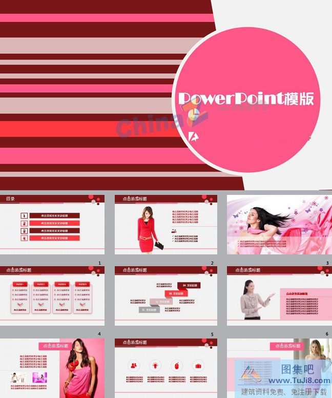 PPT模板,PPT模板免费下载,免费下载,女性时尚粉色简约ppt模板下载