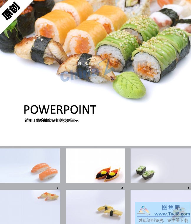 PPT模板,PPT模板免费下载,免费下载,精美寿司美食ppt模板下载