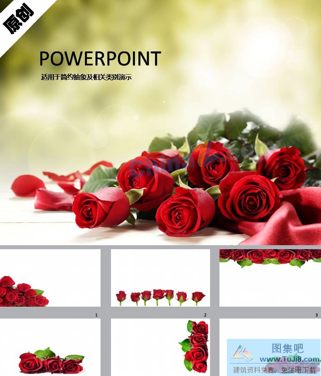 PPT模板,PPT模板免费下载,免费下载,玫瑰花束ppt模板下载