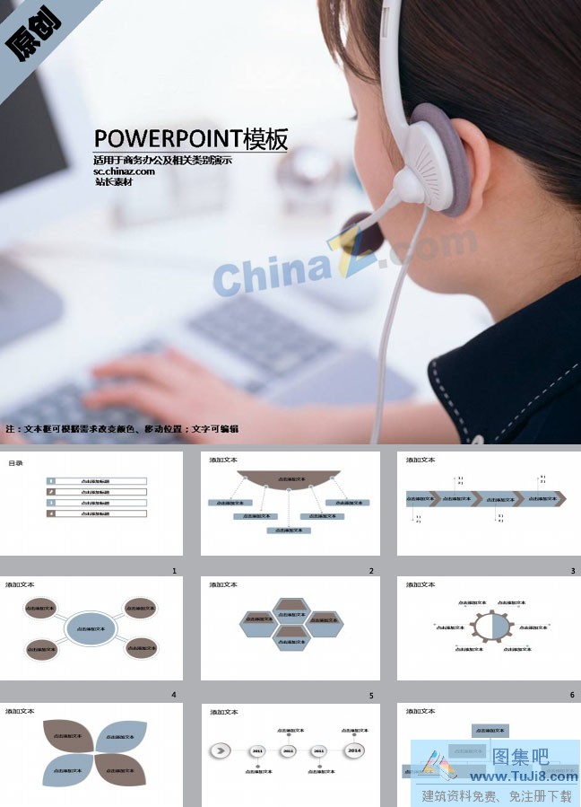 PPT模板,PPT模板免费下载,免费下载,客服月工作总结ppt模板下载