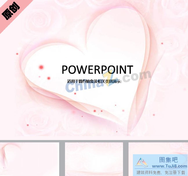 PPT模板,PPT模板免费下载,免费下载,爱心玫瑰ppt背景模板