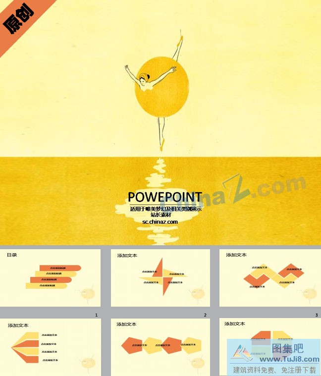 PPT模板,PPT模板免费下载,免费下载,芭蕾艺术ppt模板下载