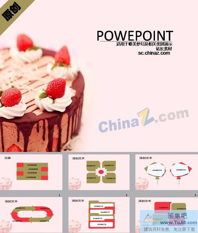 PPT模板,PPT模板免费下载,免费下载,草莓蛋糕ppt模板下载