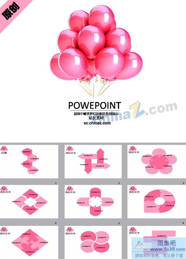 PPT模板,PPT模板免费下载,免费下载,粉色气球ppt模板下载