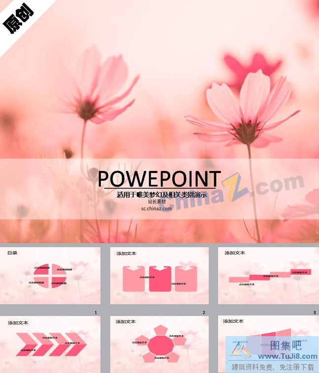 PPT模板,PPT模板免费下载,免费下载,粉色花朵ppt背景图片